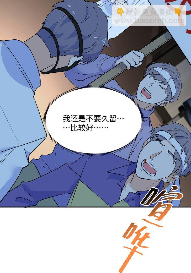 Chap.85 你&hellip;&hellip;有没有受伤？-第90话