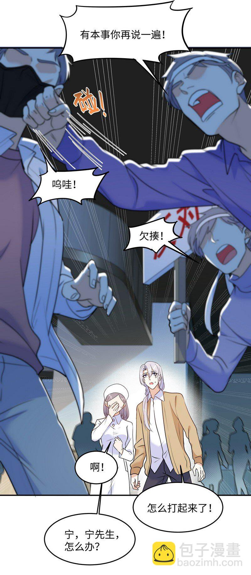 Chap.85 你&hellip;&hellip;有没有受伤？-第90话