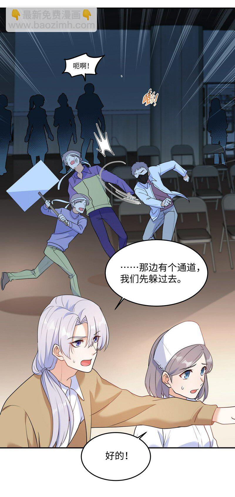 Chap.85 你&hellip;&hellip;有没有受伤？-第90话
