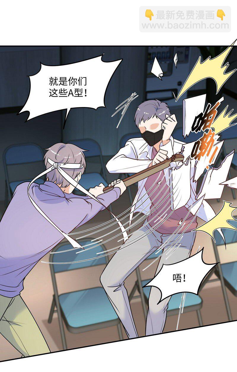 Chap.85 你&hellip;&hellip;有没有受伤？-第90话