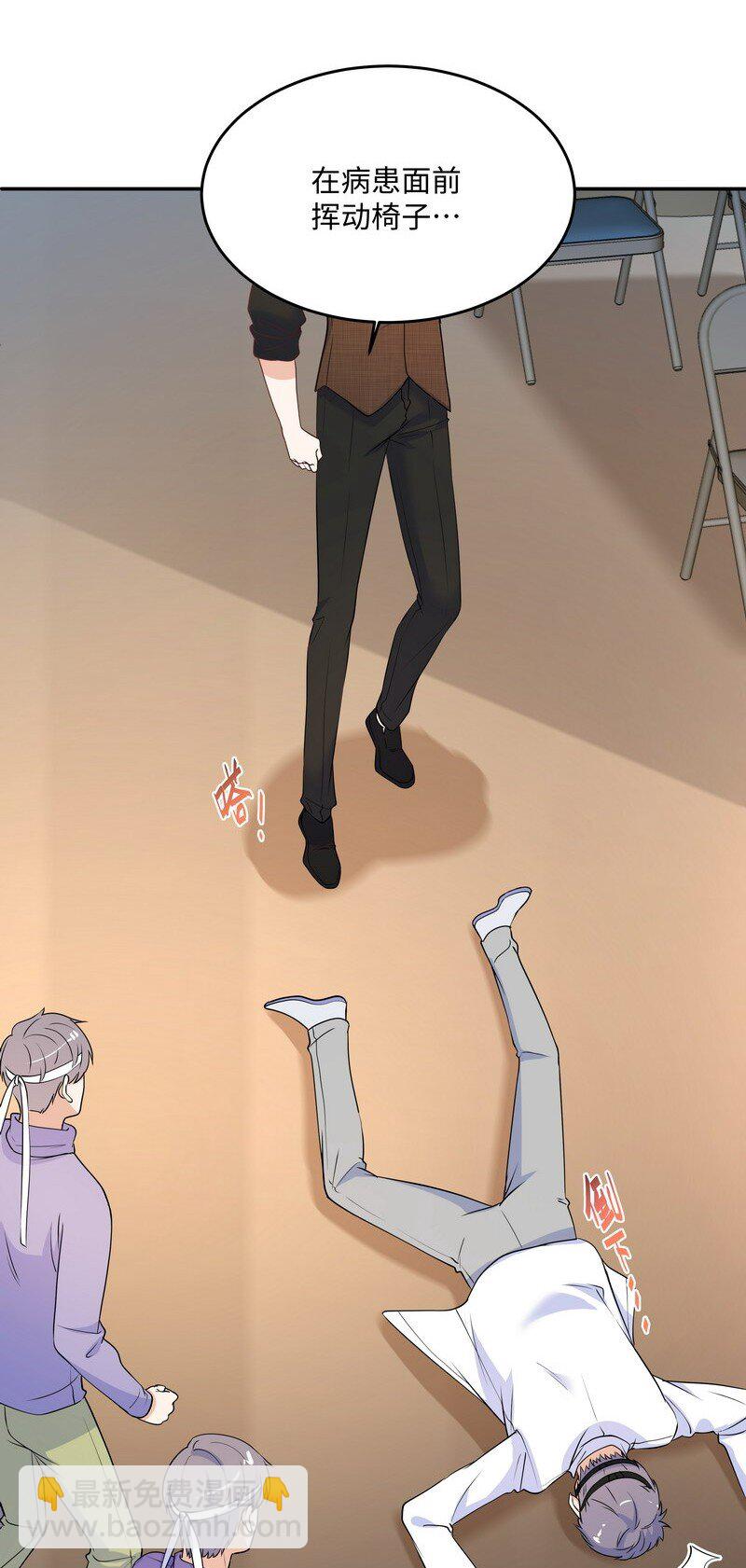 Chap.85 你&hellip;&hellip;有没有受伤？-第90话
