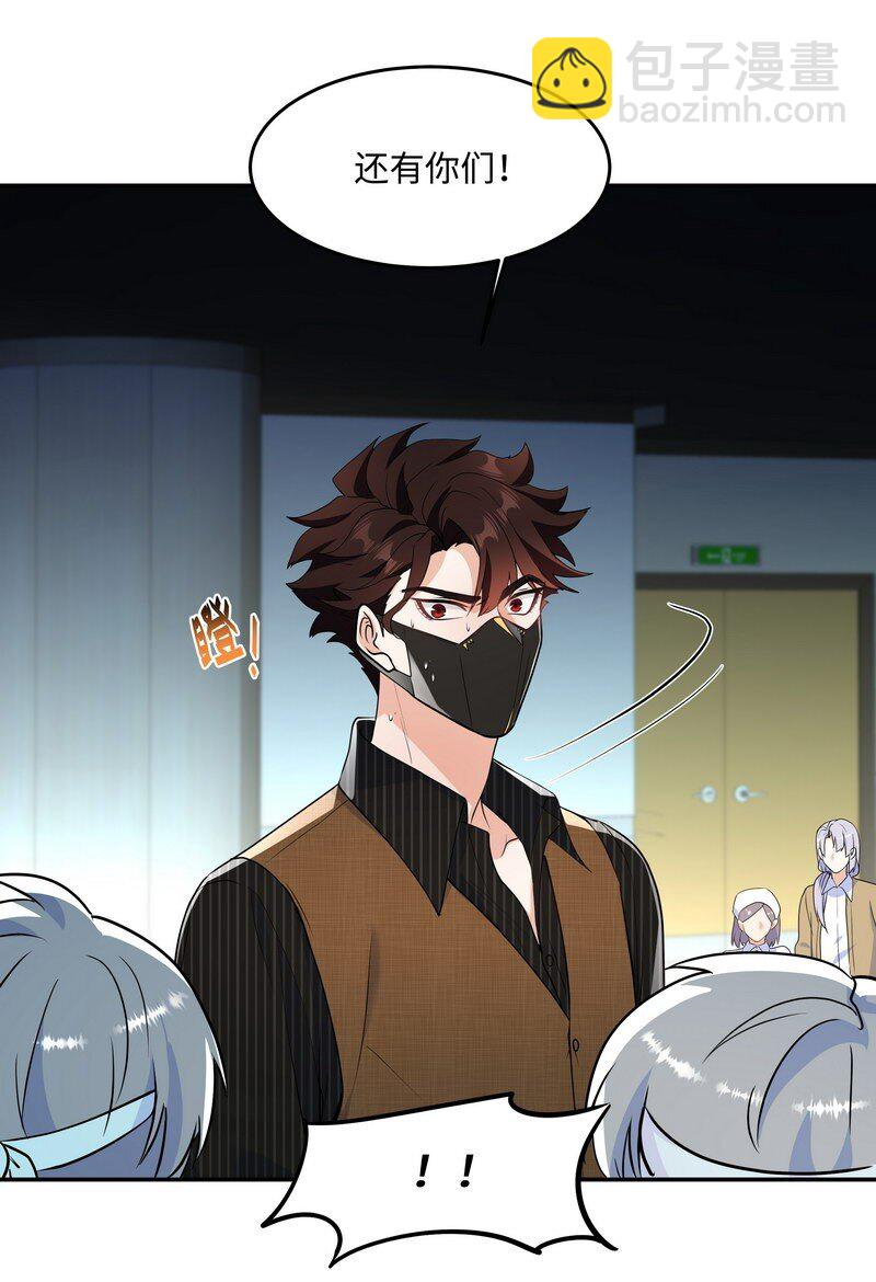 Chap.85 你&hellip;&hellip;有没有受伤？-第90话