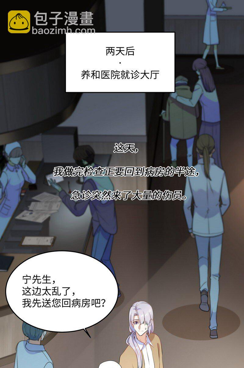 Chap.85 你&hellip;&hellip;有没有受伤？-第90话