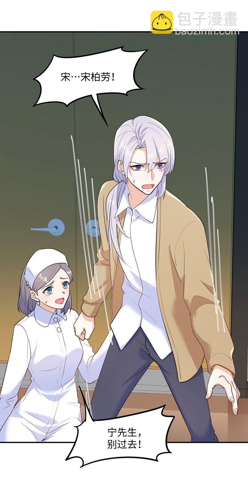 Chap.85 你&hellip;&hellip;有没有受伤？-第90话