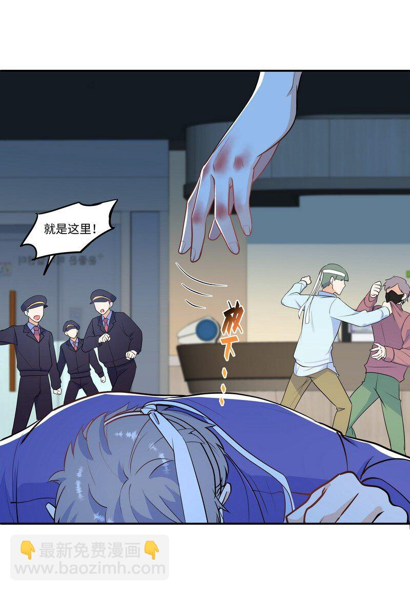 Chap.85 你&hellip;&hellip;有没有受伤？-第90话