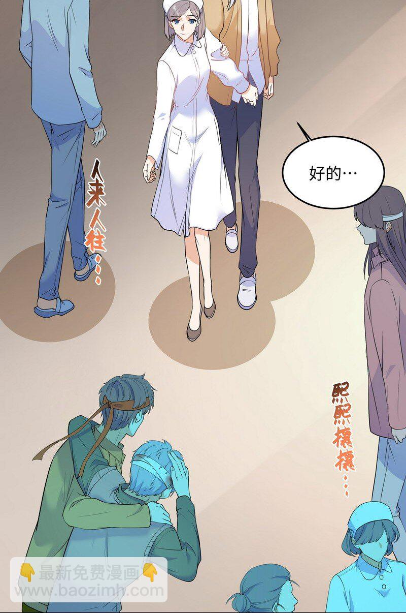 Chap.85 你&hellip;&hellip;有没有受伤？-第90话