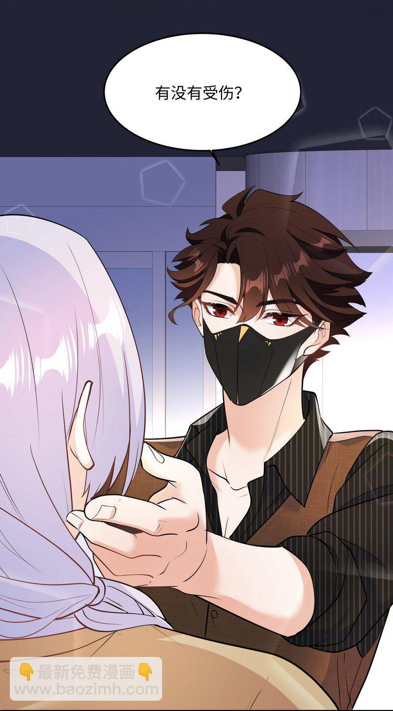 Chap.85 你&hellip;&hellip;有没有受伤？-第90话