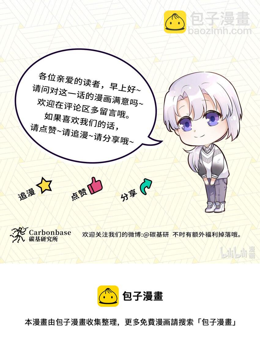 Chap.85 你&hellip;&hellip;有没有受伤？-第90话