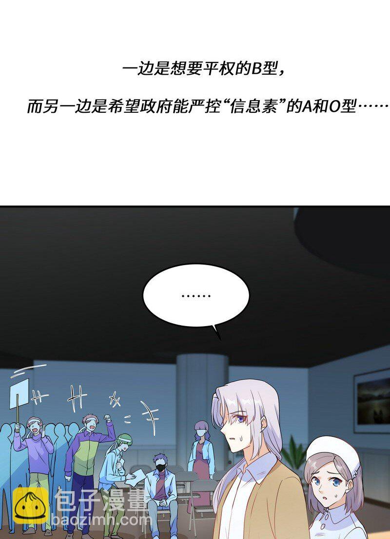 Chap.85 你&hellip;&hellip;有没有受伤？-第90话