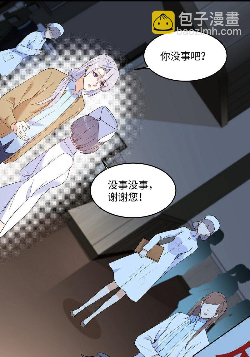 Chap.85 你&hellip;&hellip;有没有受伤？-第90话
