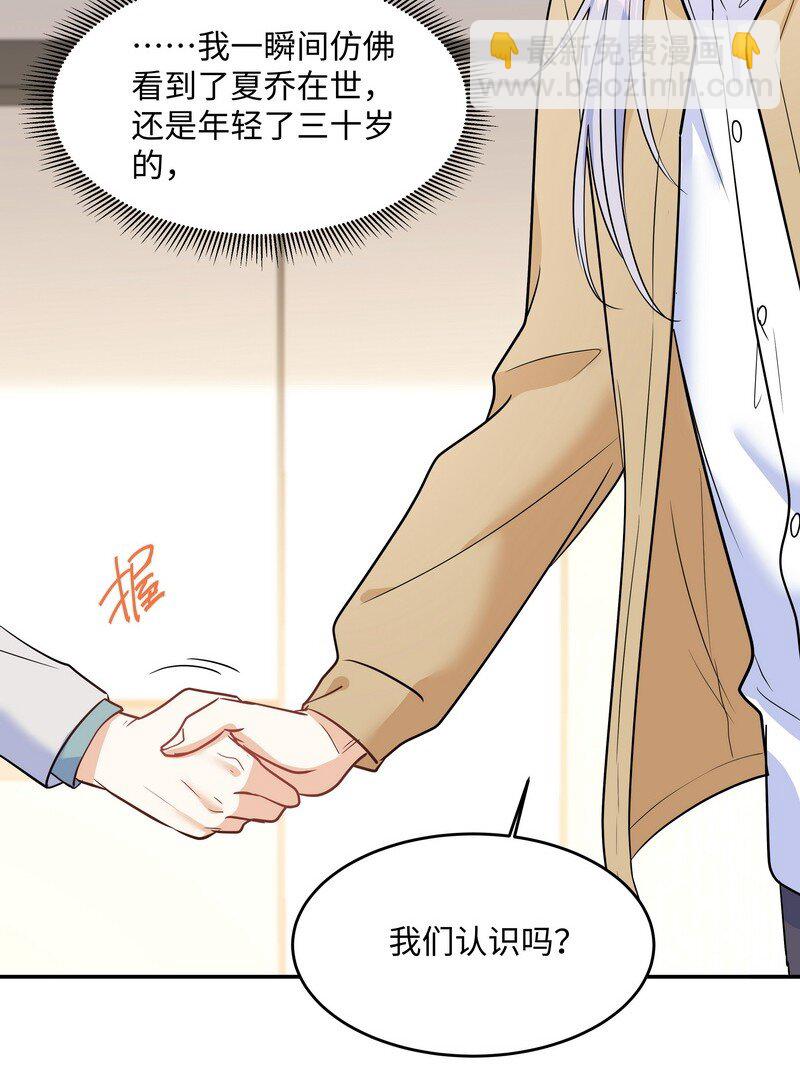 Chap.87 你要把我让给他？(1/2)-第92话