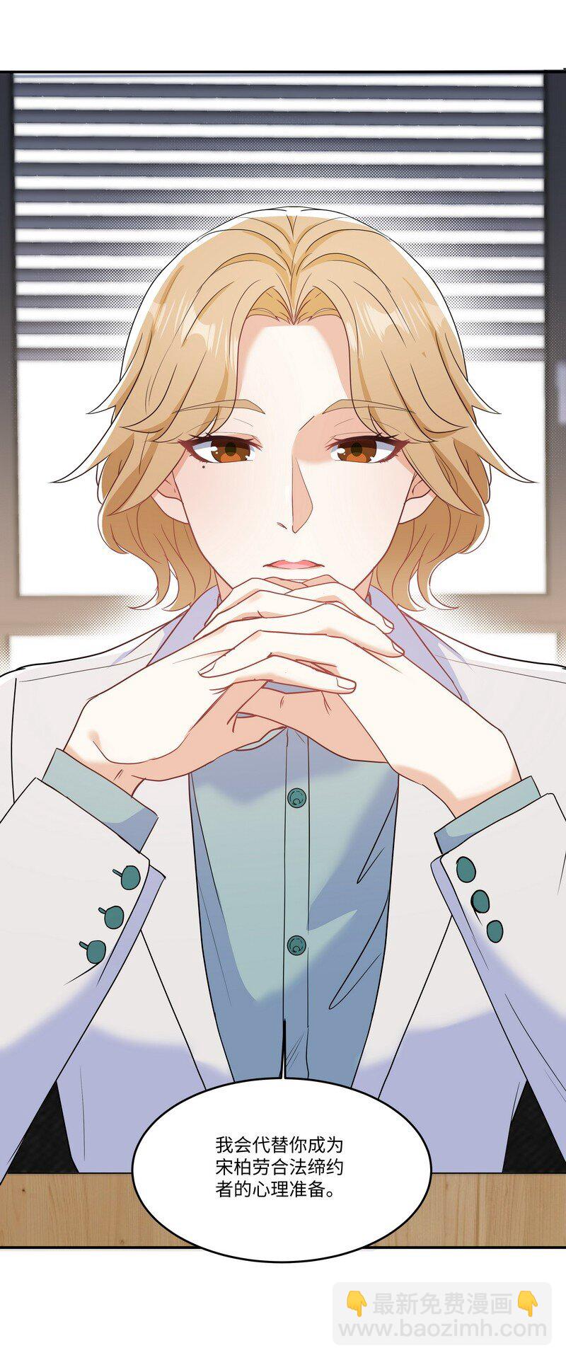 Chap.87 你要把我让给他？(1/2)-第92话