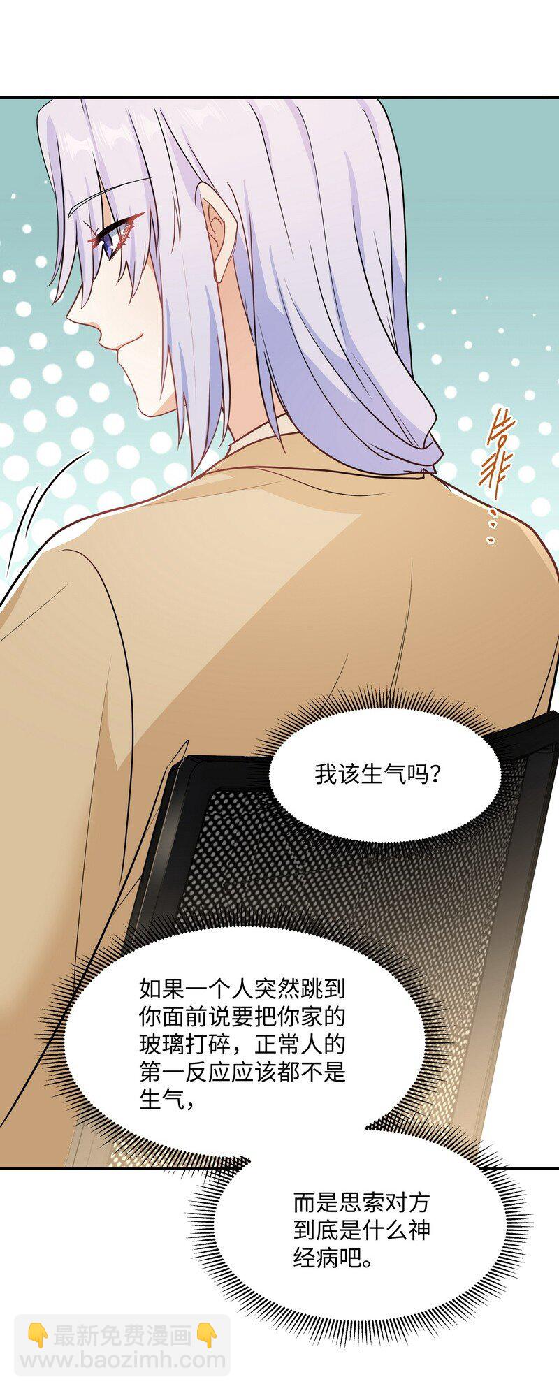 Chap.87 你要把我让给他？(1/2)-第92话