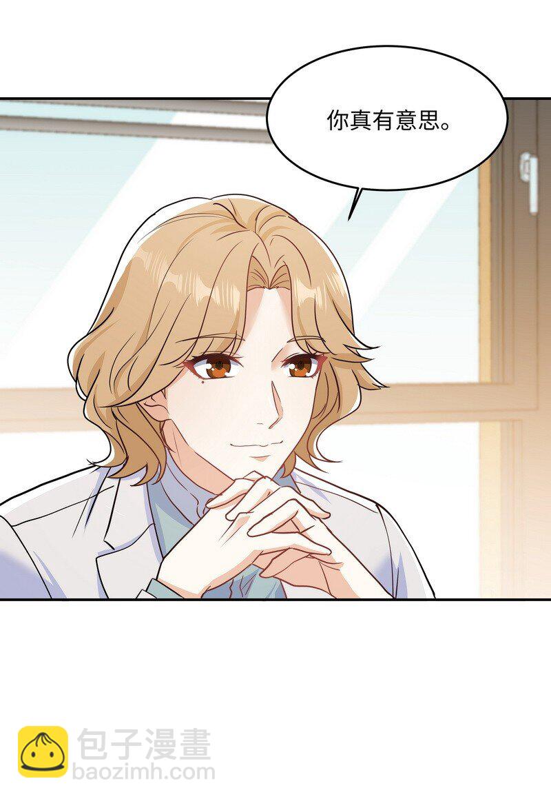 Chap.87 你要把我让给他？(1/2)-第92话