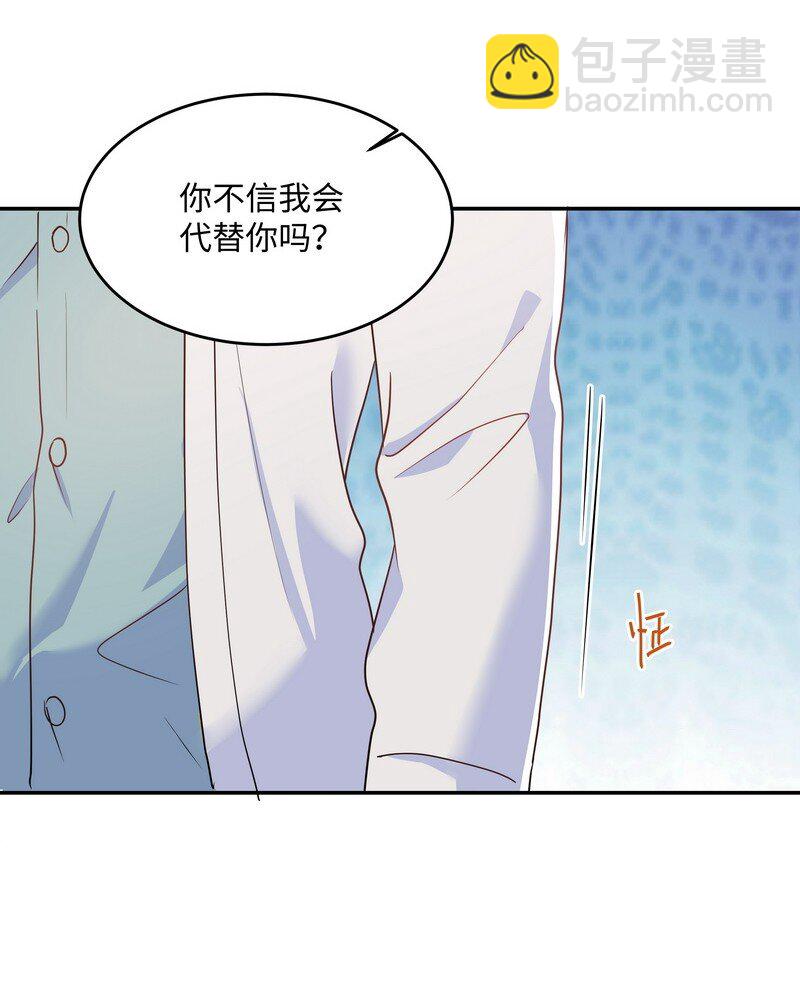 Chap.87 你要把我让给他？(1/2)-第92话