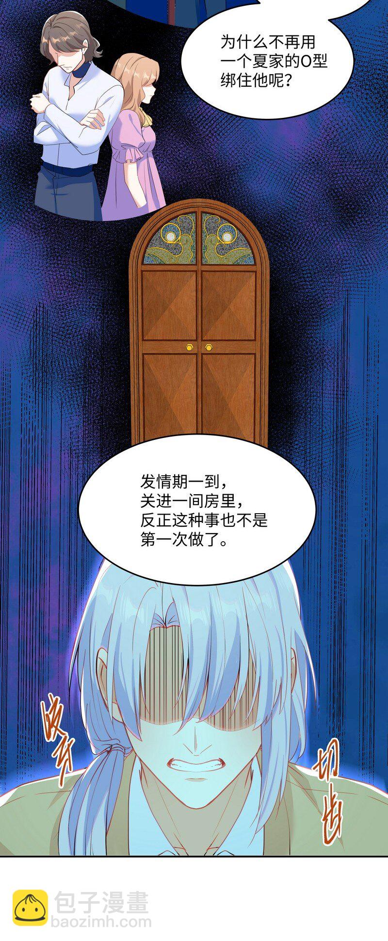 Chap.87 你要把我让给他？(1/2)-第92话