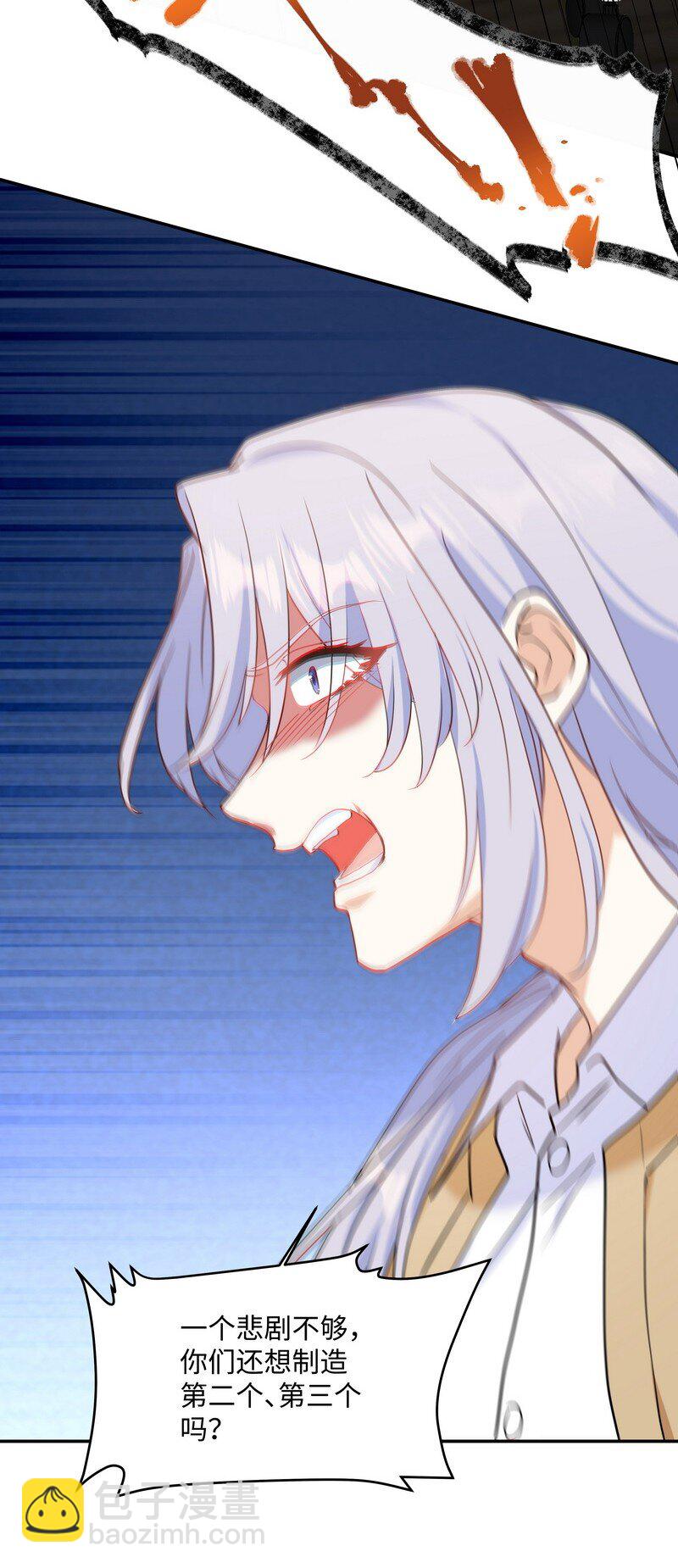 Chap.87 你要把我让给他？(1/2)-第92话
