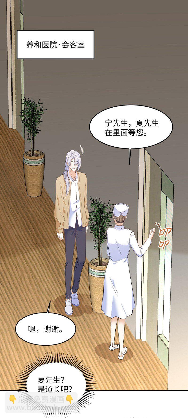 Chap.87 你要把我让给他？(1/2)-第92话