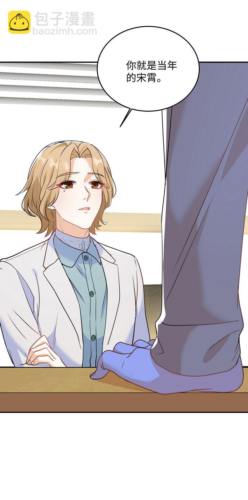 Chap.87 你要把我让给他？(1/2)-第92话