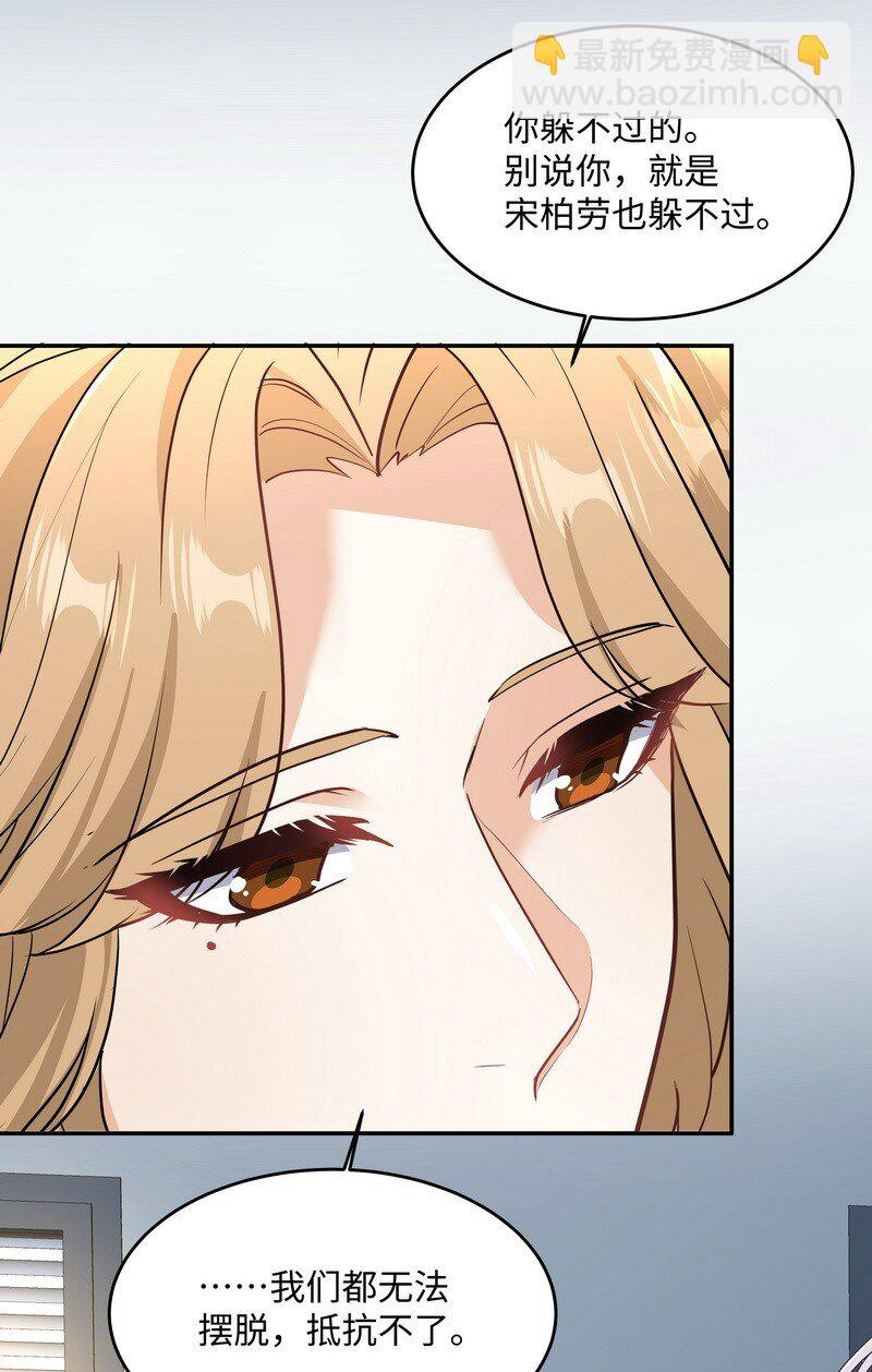 Chap.87 你要把我让给他？(1/2)-第92话
