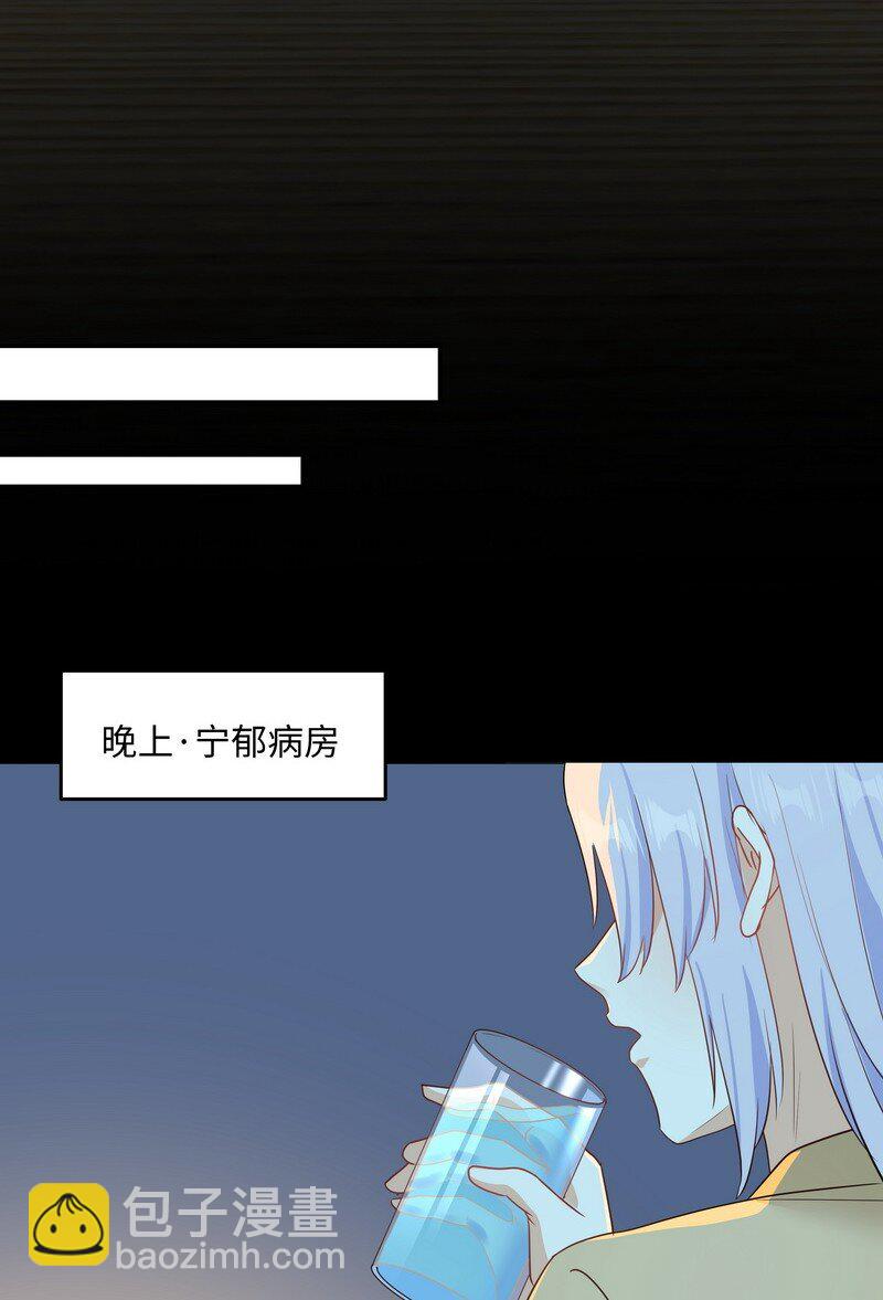 Chap.87 你要把我让给他？(1/2)-第92话