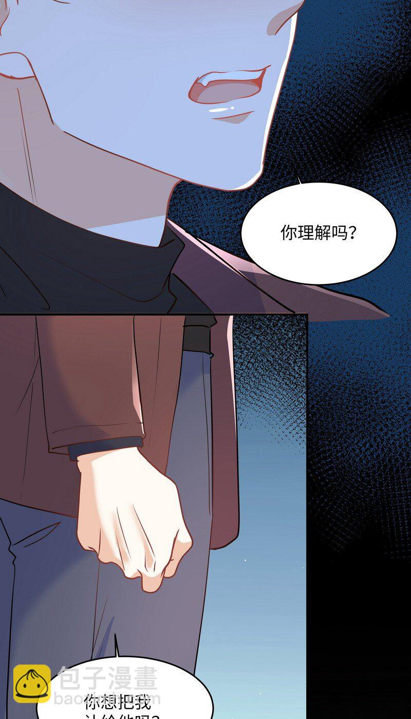 Chap.87 你要把我让给他？(1/2)-第92话