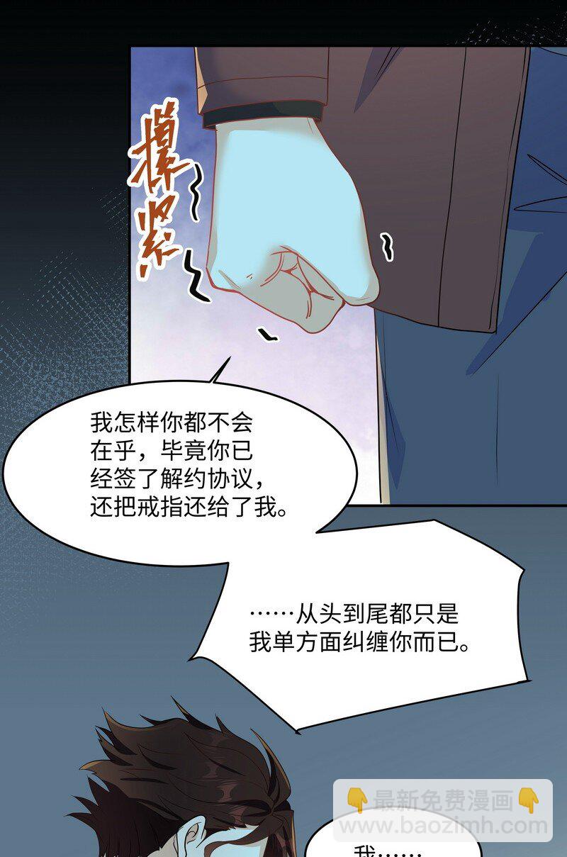 Chap.87 你要把我让给他？(1/2)-第92话