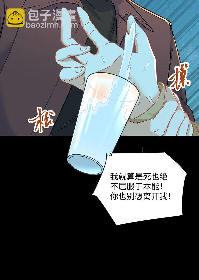 Chap.87 你要把我让给他？(1/2)-第92话