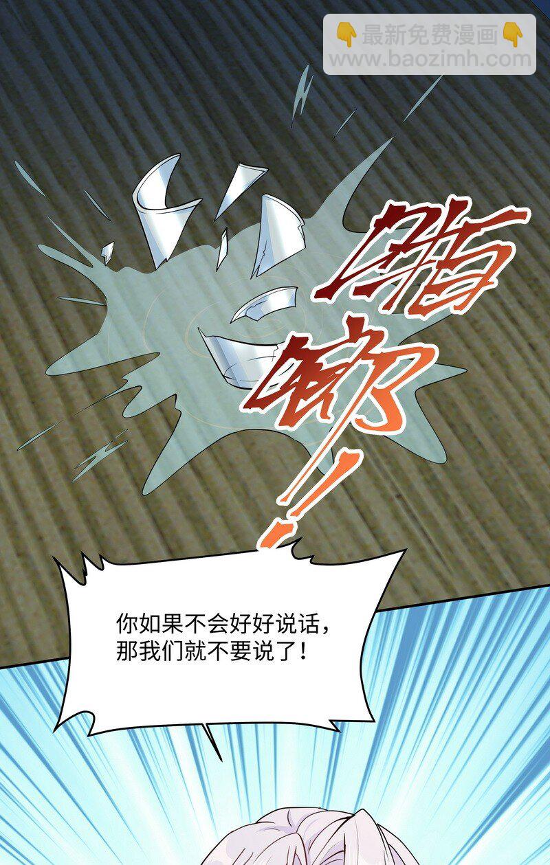 Chap.87 你要把我让给他？(1/2)-第92话
