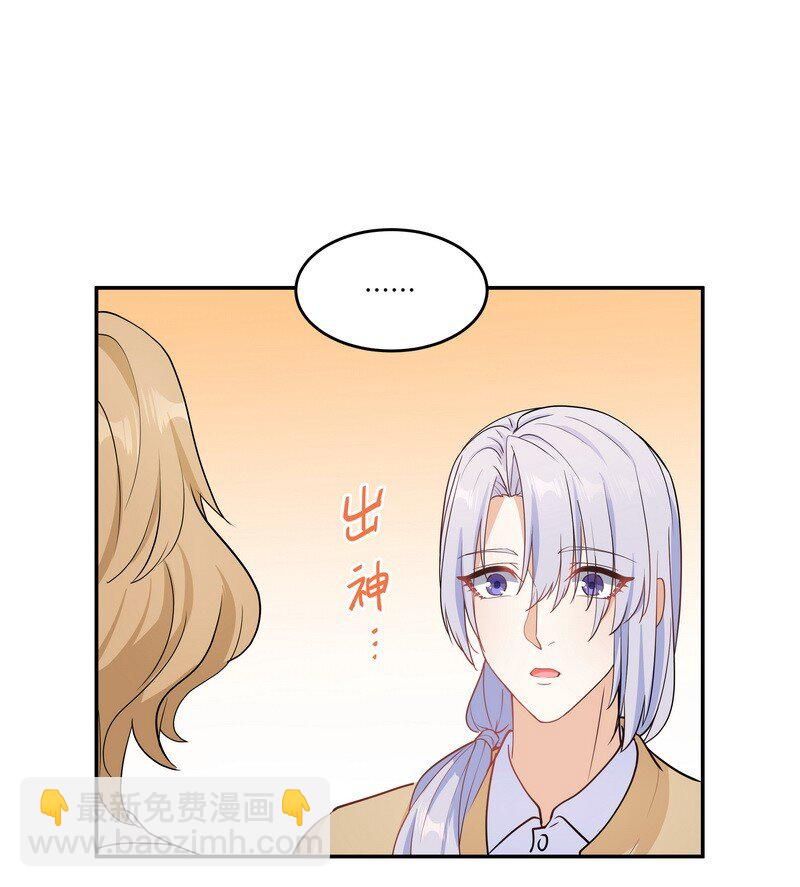 Chap.87 你要把我让给他？(1/2)-第92话