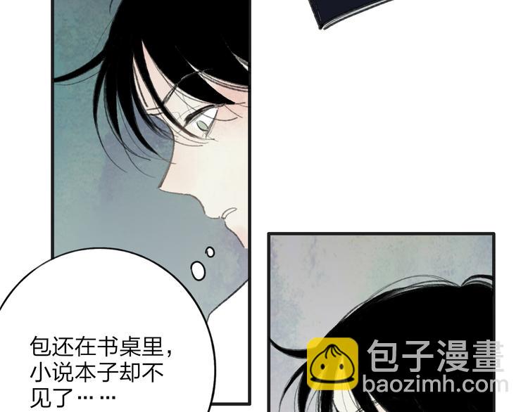 第2话 交换秘密(1/3)-第2话