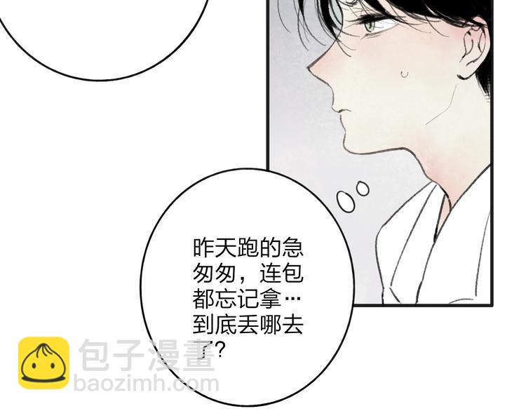 第2话 交换秘密(1/3)-第2话