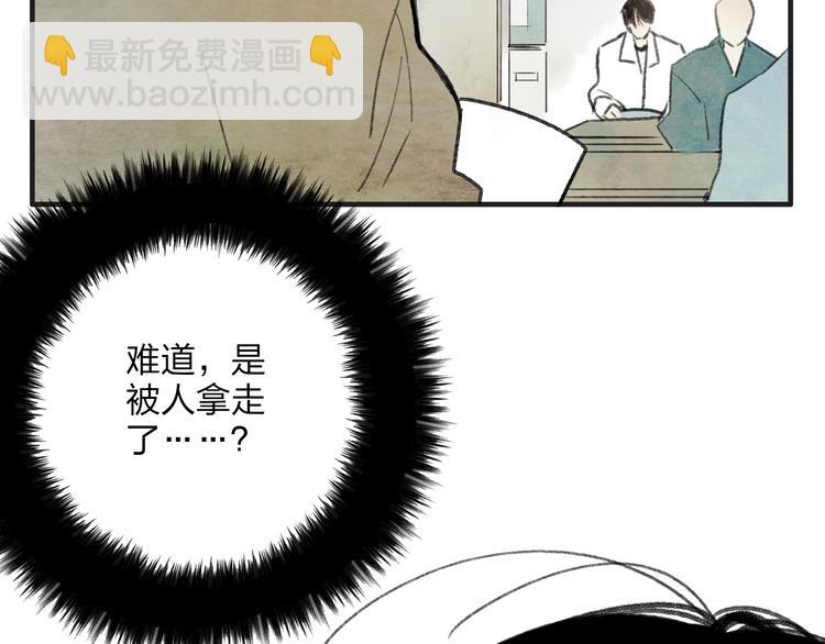 第2话 交换秘密(1/3)-第2话