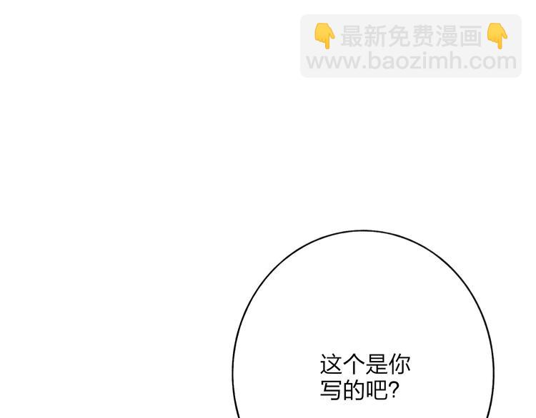 第2话 交换秘密(1/3)-第2话