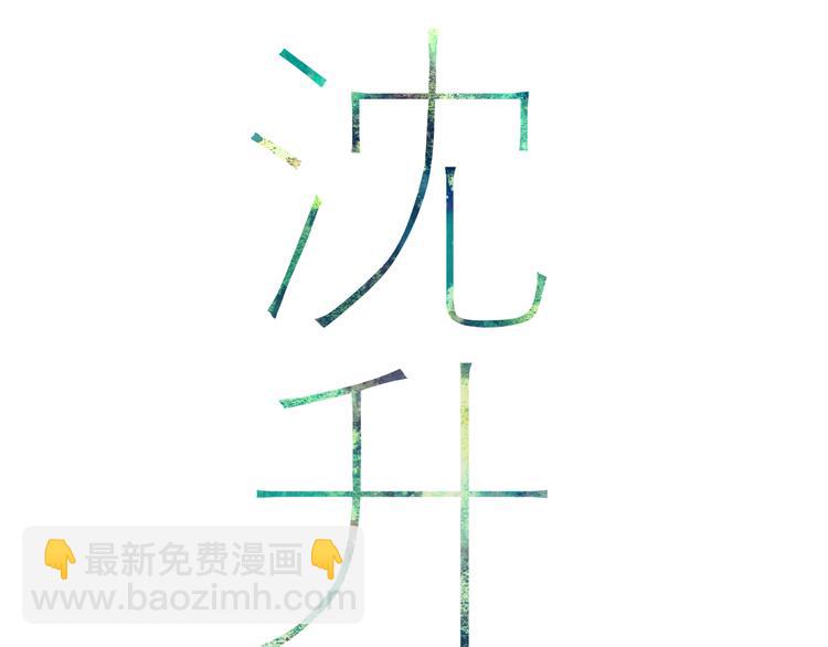 第2话 交换秘密(1/3)-第2话