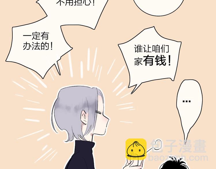 第100话  未来的考虑(1/2)-第104话