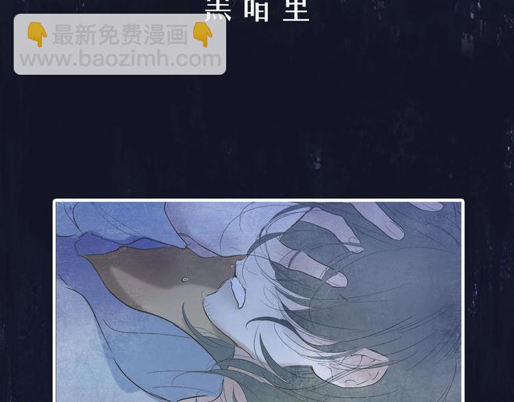 新作上线 永夜中的乘客(1/2)-第110话