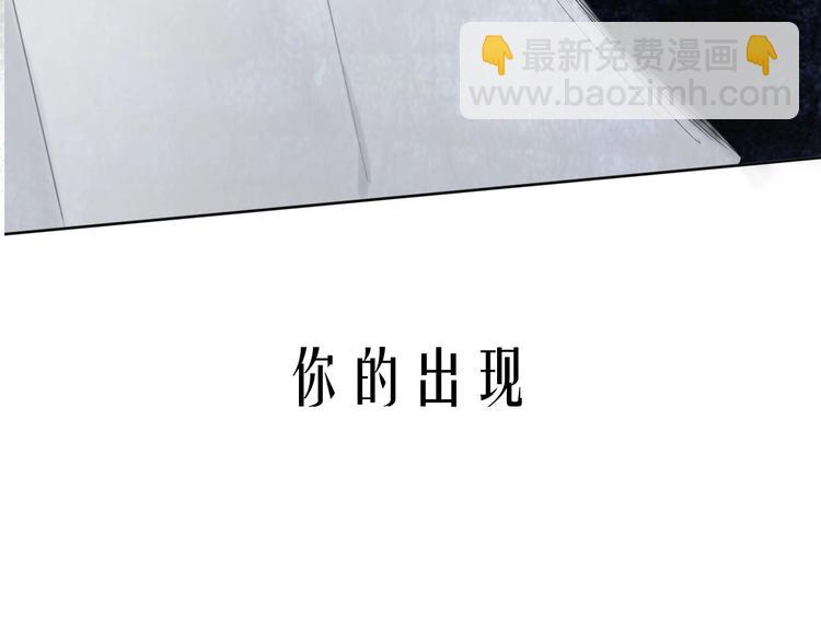 新作上线 永夜中的乘客(1/2)-第110话