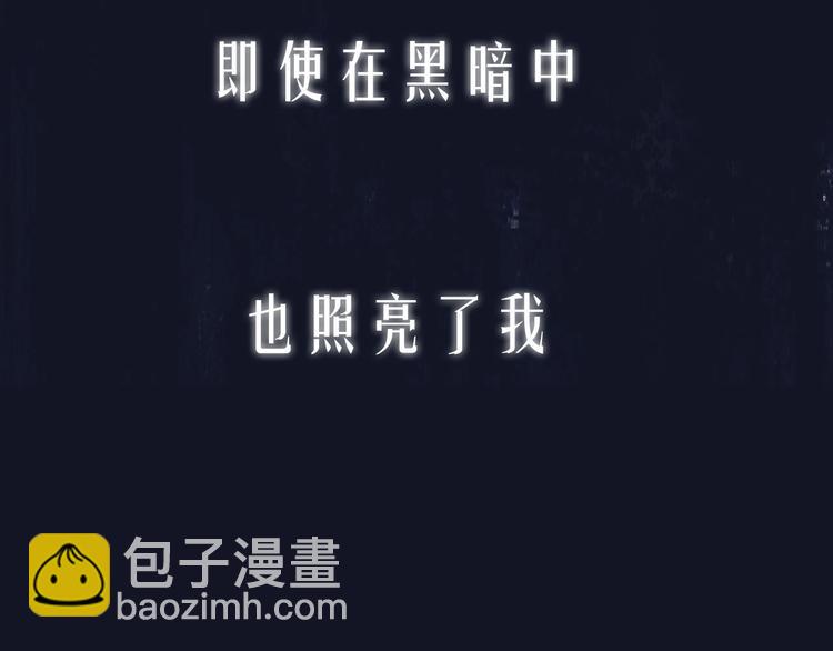 新作上线 永夜中的乘客(1/2)-第110话