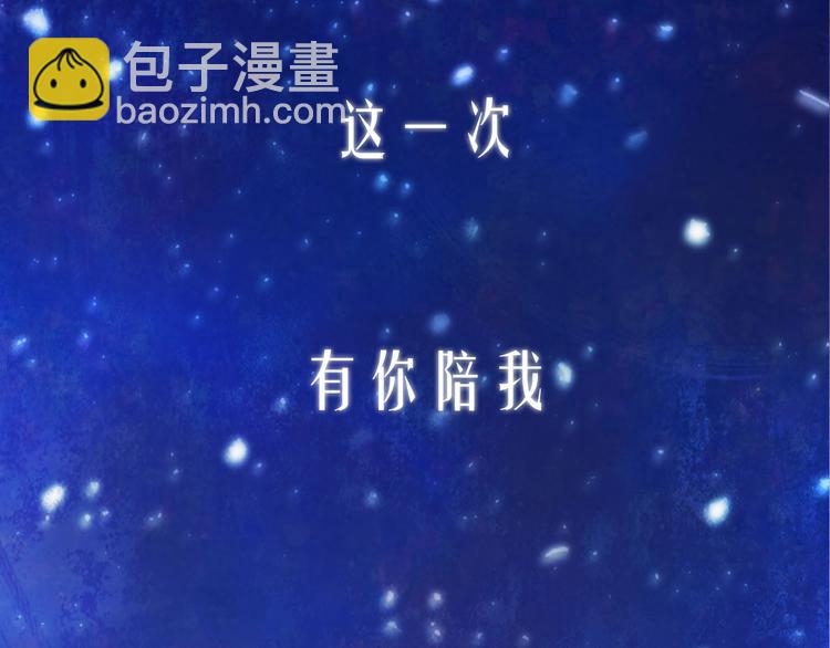 新作上线 永夜中的乘客(1/2)-第110话