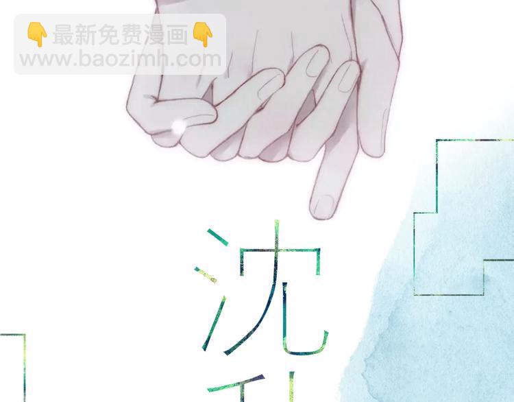沈升视频漫上线！我们回来了-第112话