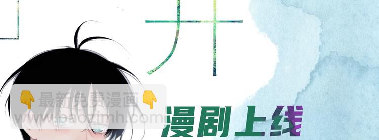 沈升视频漫上线！我们回来了-第112话
