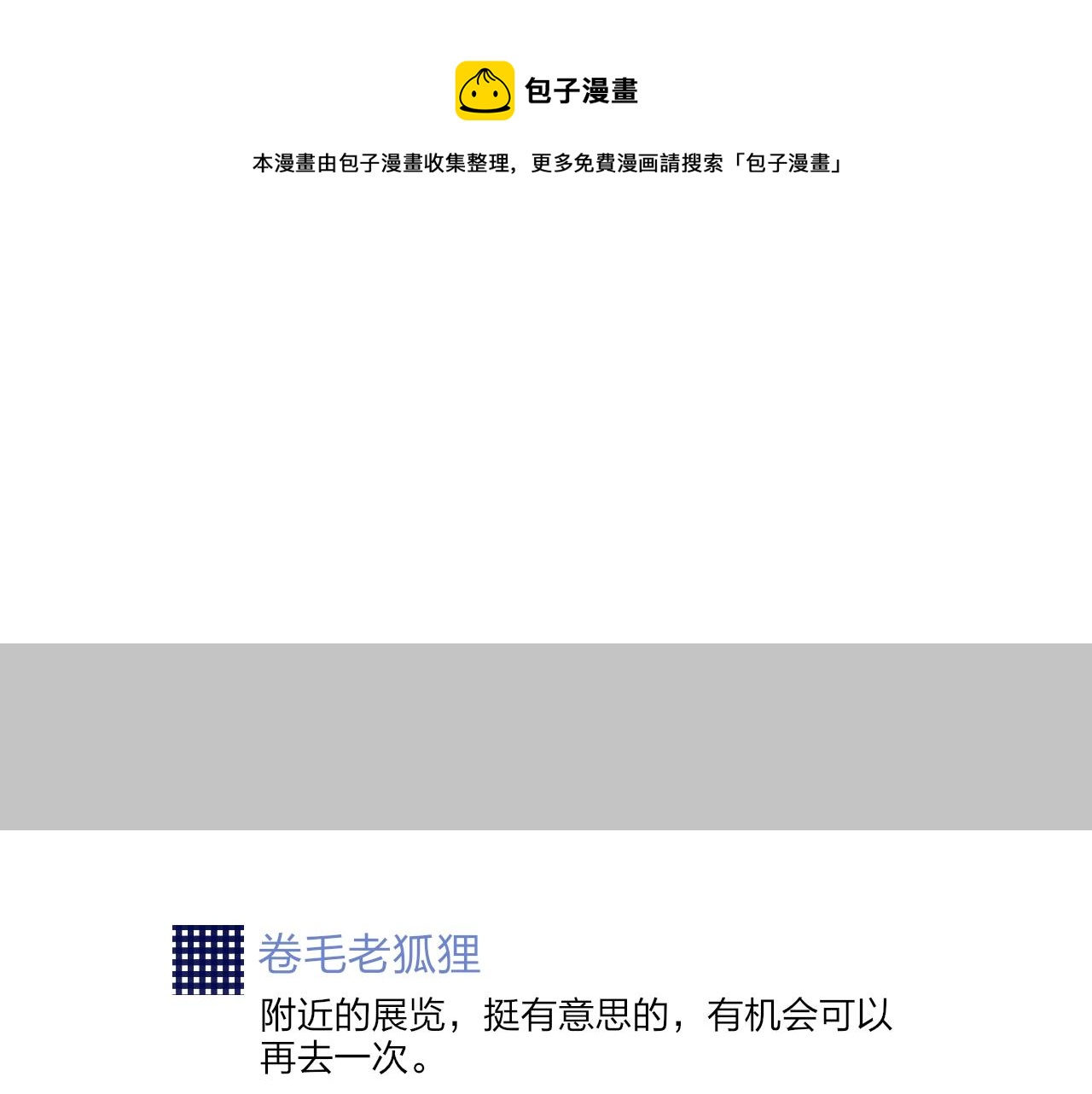 番外  圣诞快乐(1/2)-第114话