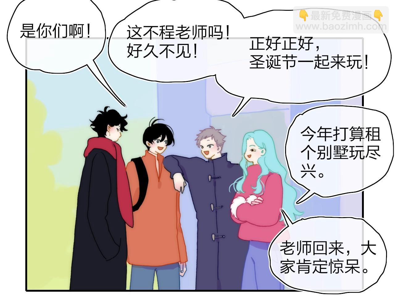 番外  圣诞快乐(1/2)-第114话