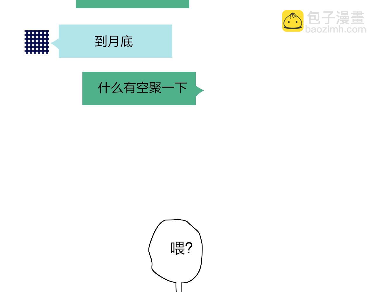 番外  圣诞快乐(1/2)-第114话