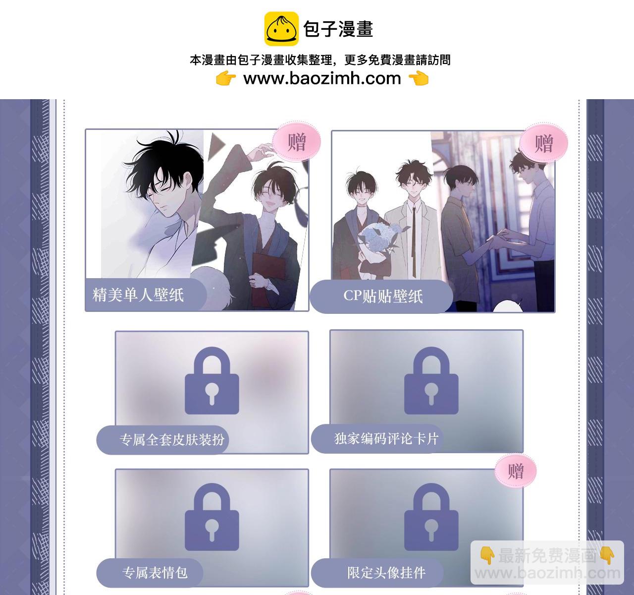 特典预告：5月31日 久别重逢 心动回归~-第116话