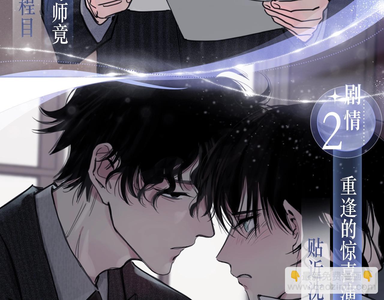 特典预告：5月31日 久别重逢 心动回归~-第116话