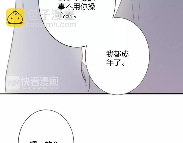 第13话 你为何这样对我(1/4)-第14话