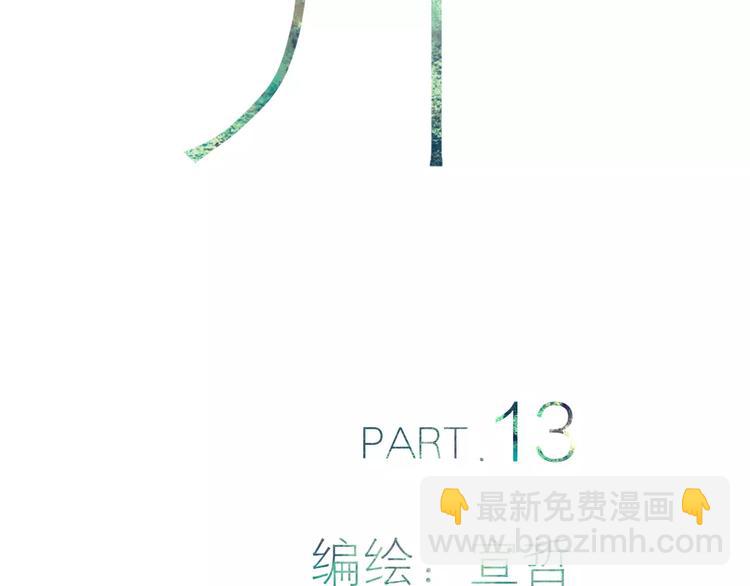 第13话 你为何这样对我(1/4)-第14话