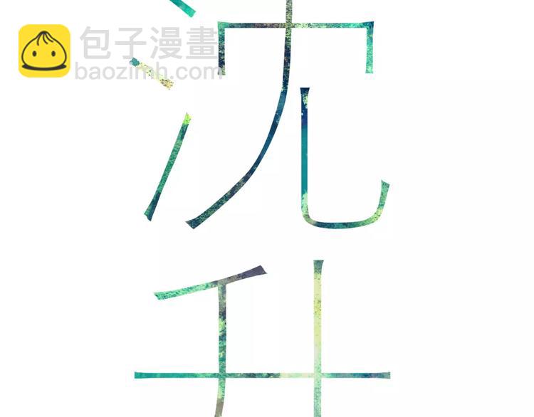 第15话 忘不掉(1/4)-第16话